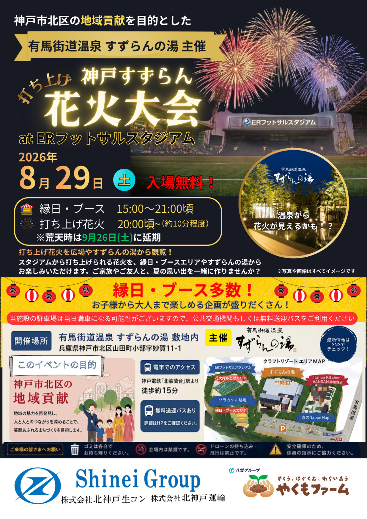 2026.8すずらん花火6