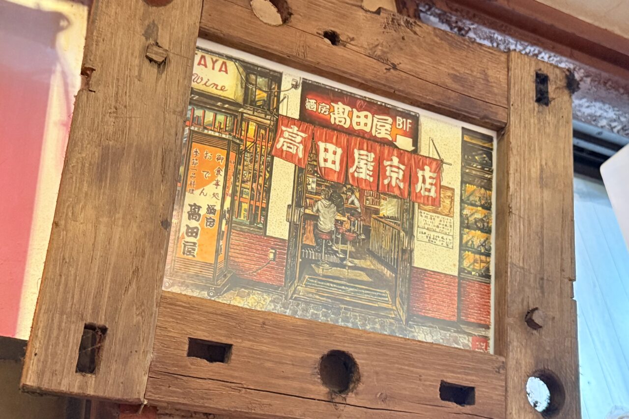 2026.8高田屋4