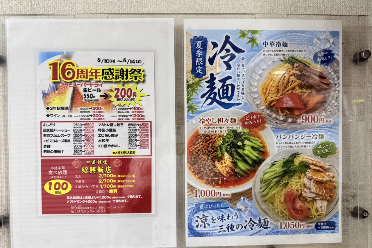 2026.8紹興飯店2
