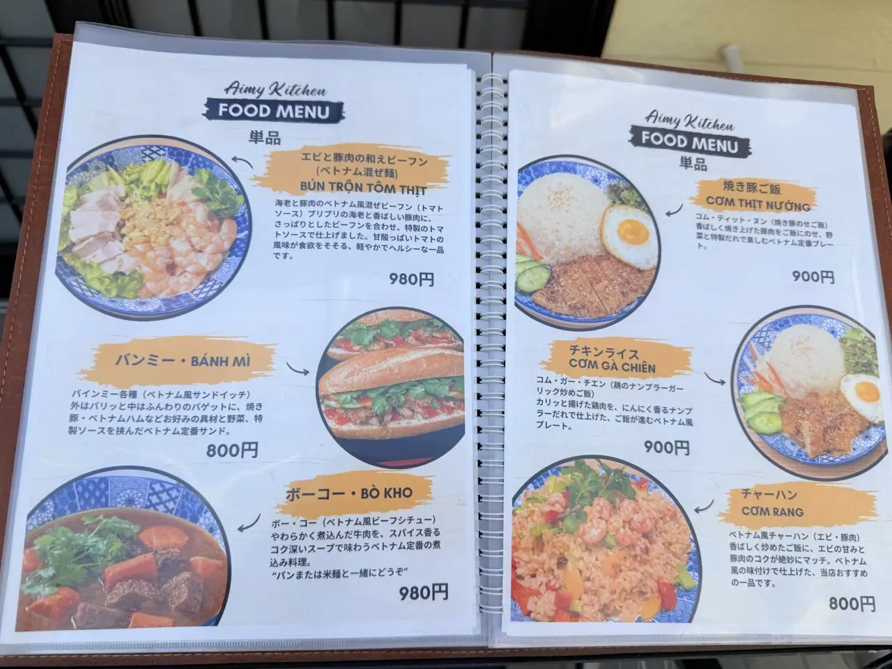 2026.8Aimy Kitchen1