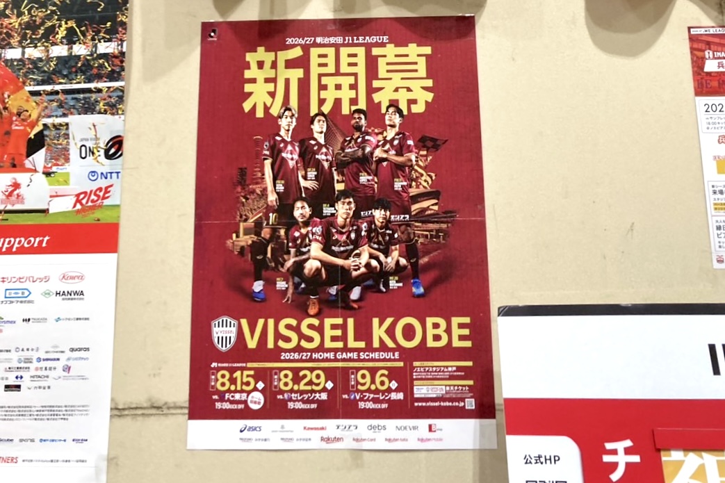 2026.8兵庫図書館スポーツ3