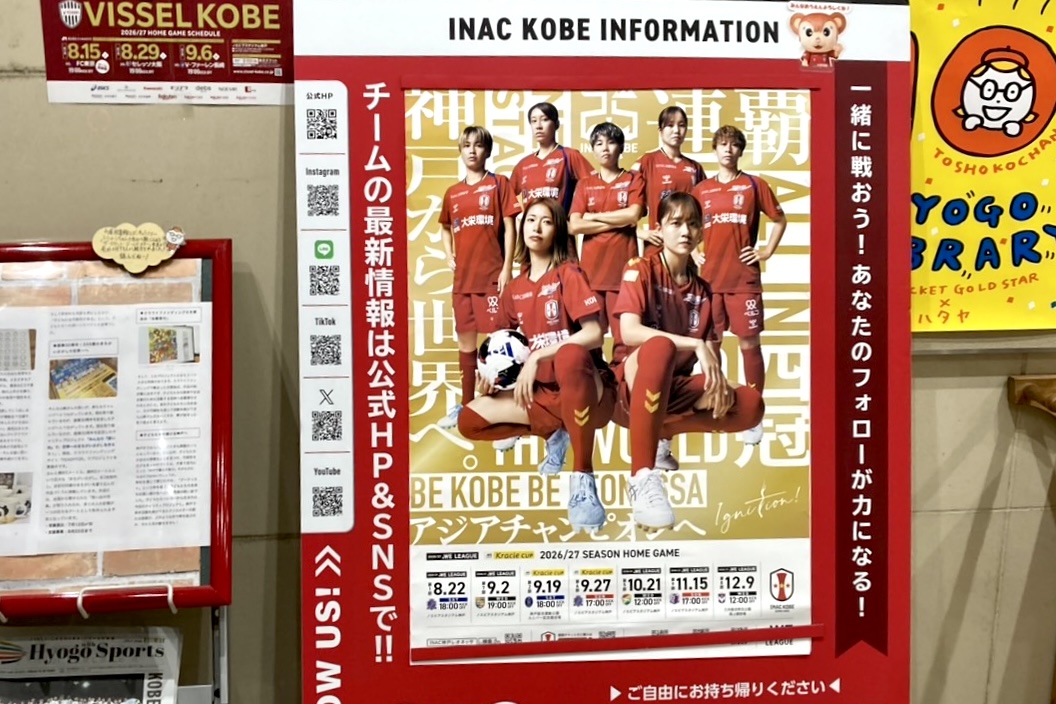 2026.8兵庫図書館スポーツ4