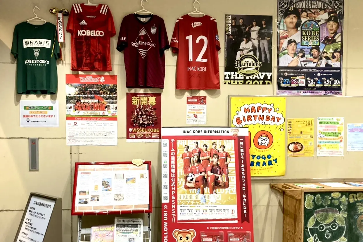 2026.8兵庫図書館スポーツ1