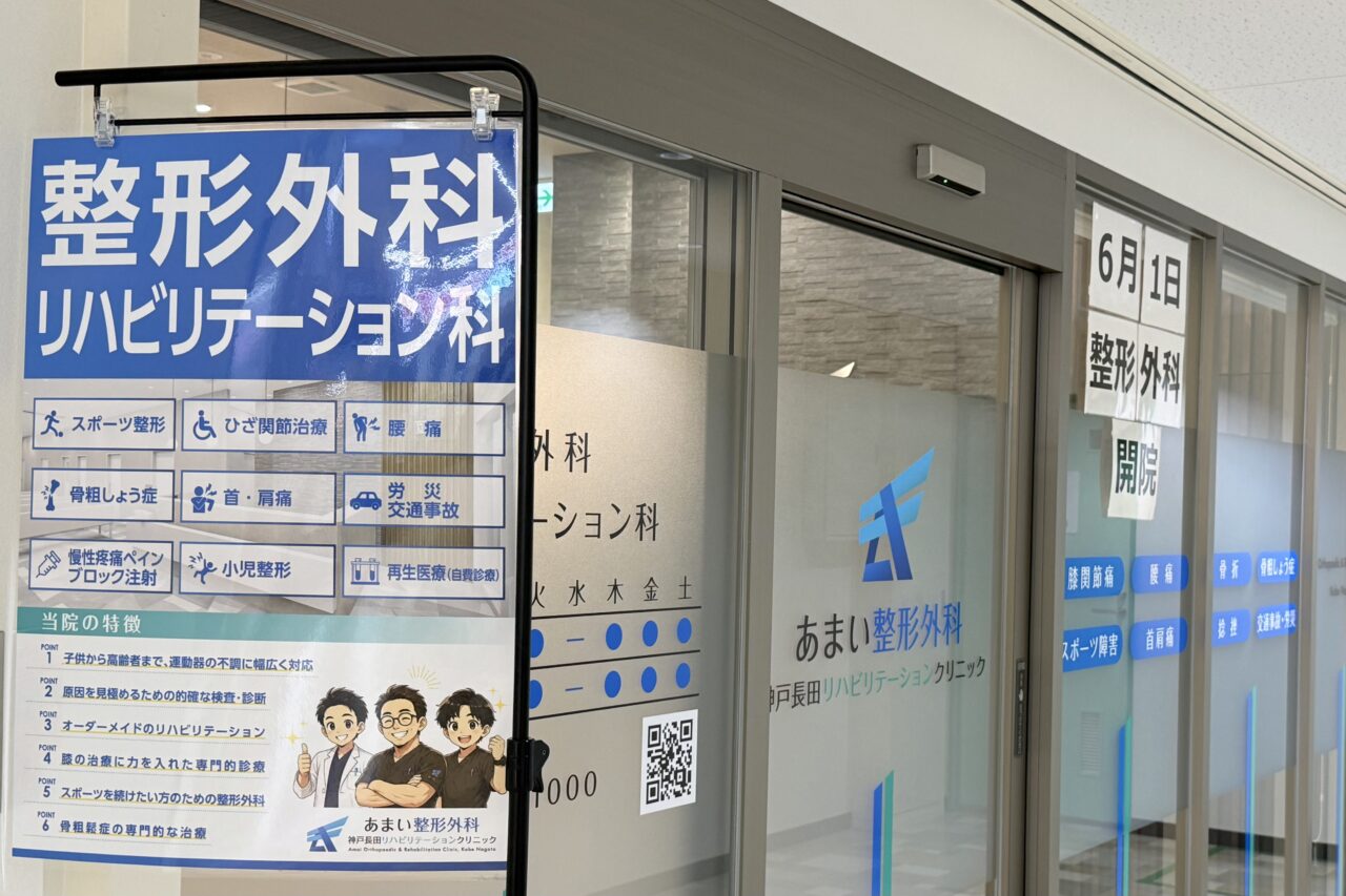 2026.5あまい整形外科4