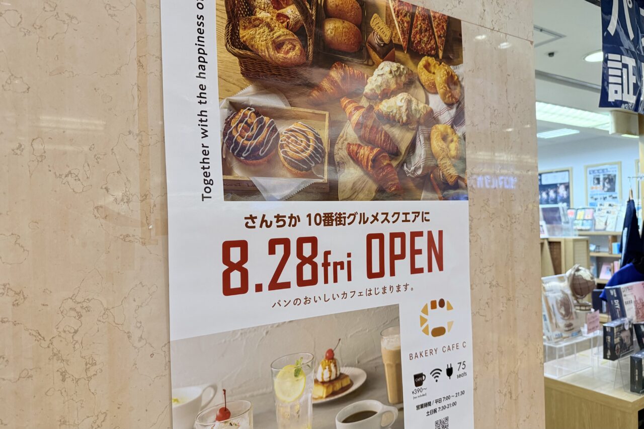 2026.8BAKERYCAFEC2
