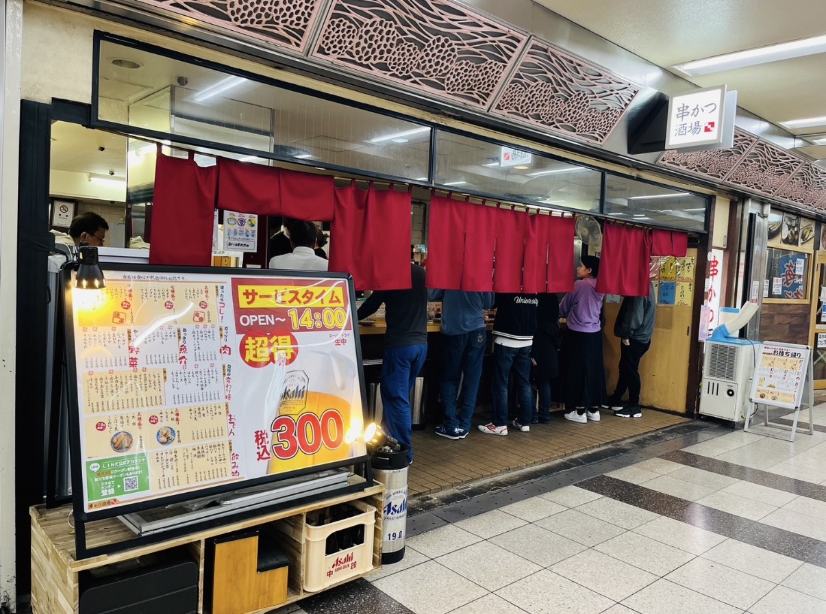 2026.8串かつ酒場2