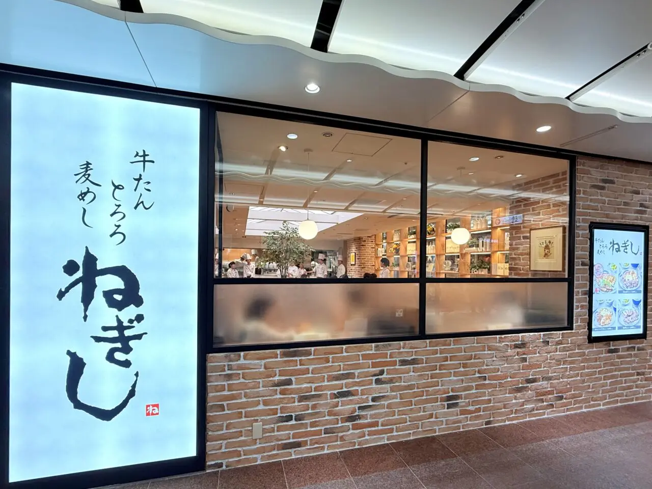 2026.8ねぎし実食13