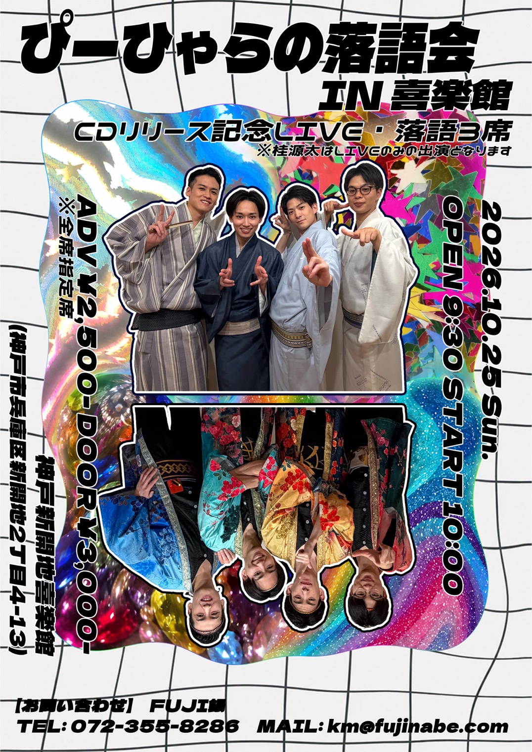 2026.8ぴーひゃら2