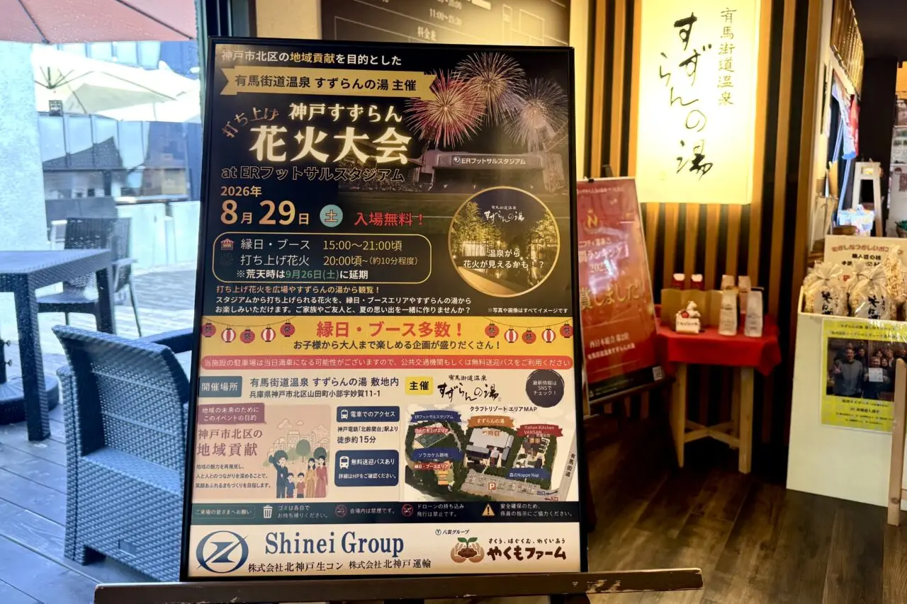 2026.8すずらん花火8