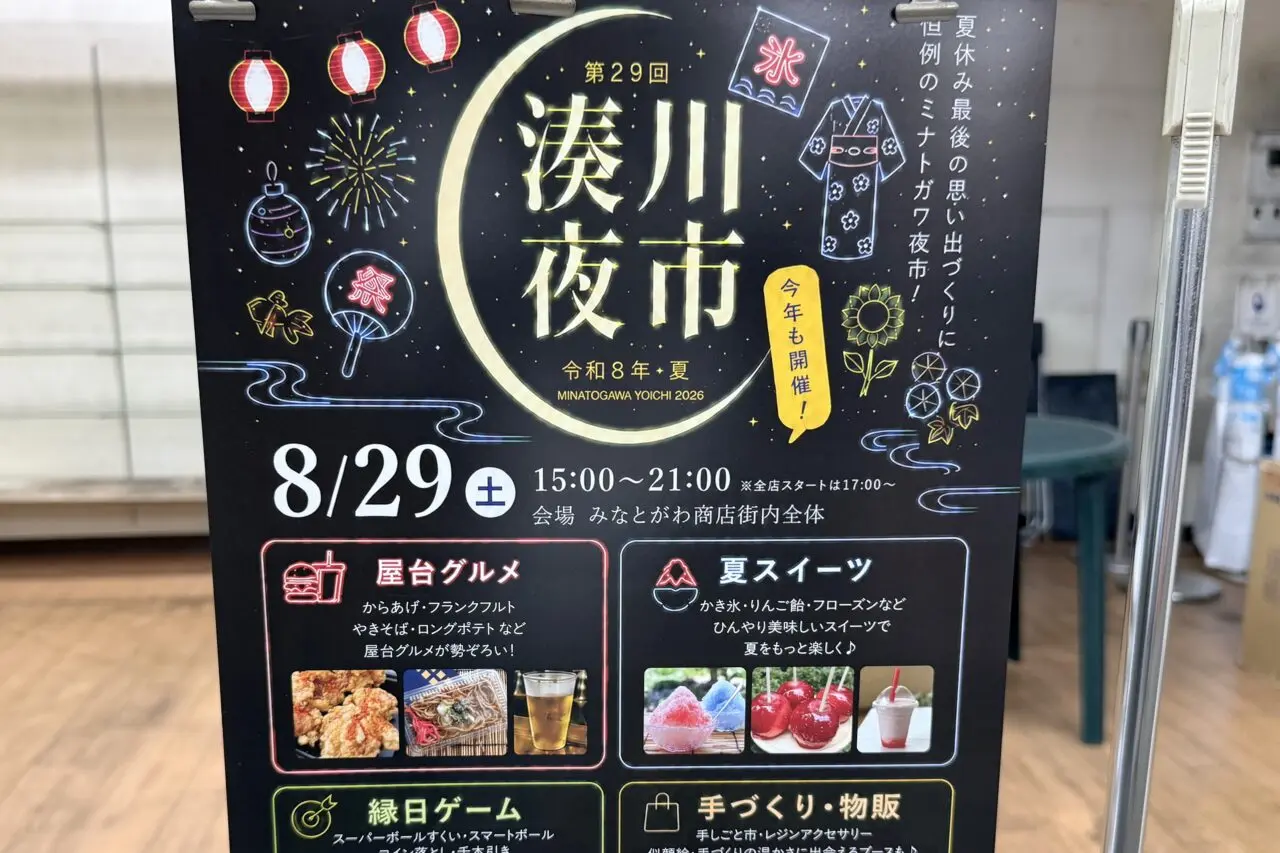 2026.8湊川夜市2