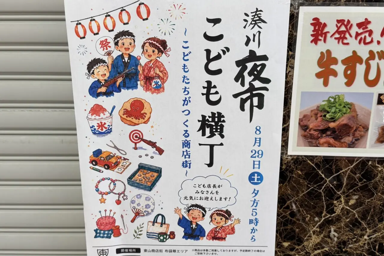 2026.8湊川夜市4