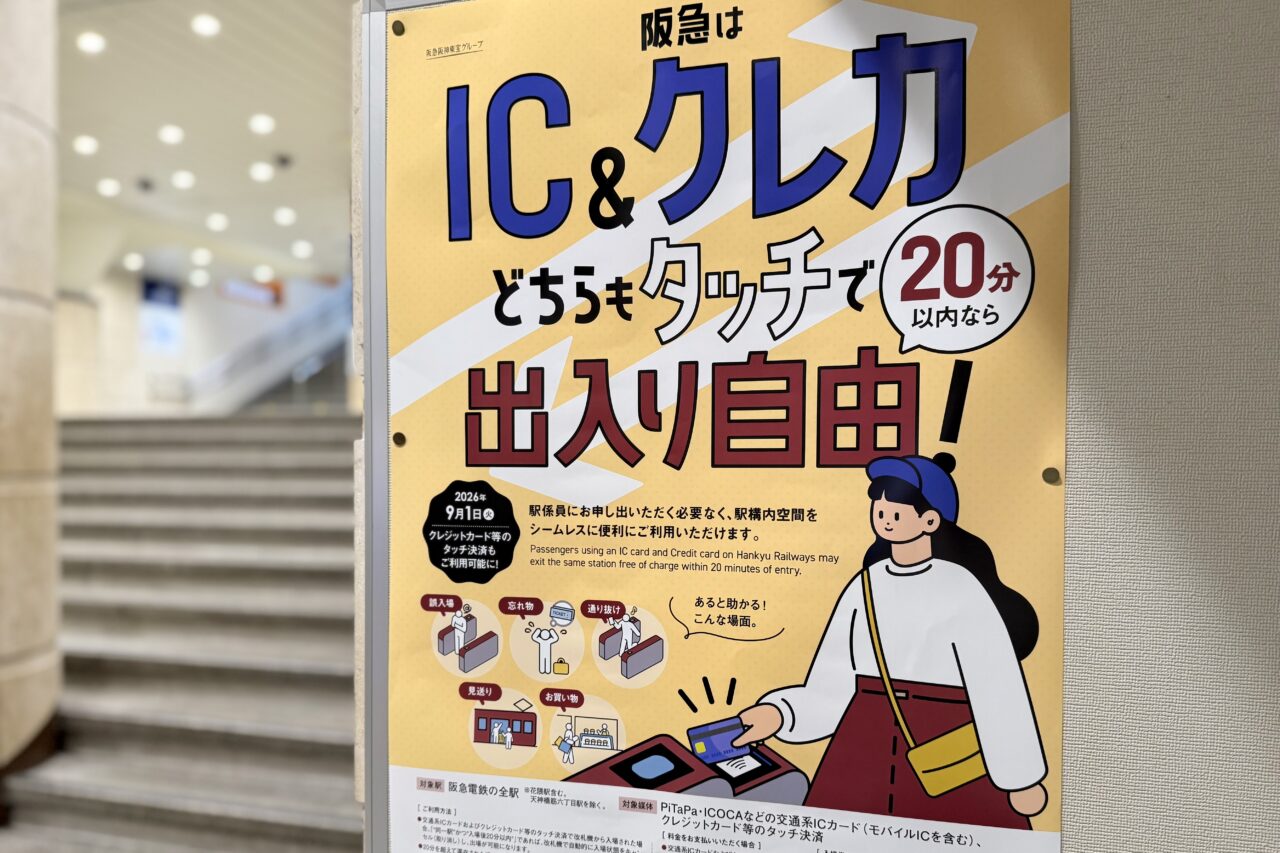2026.9クレカ出入り自由1