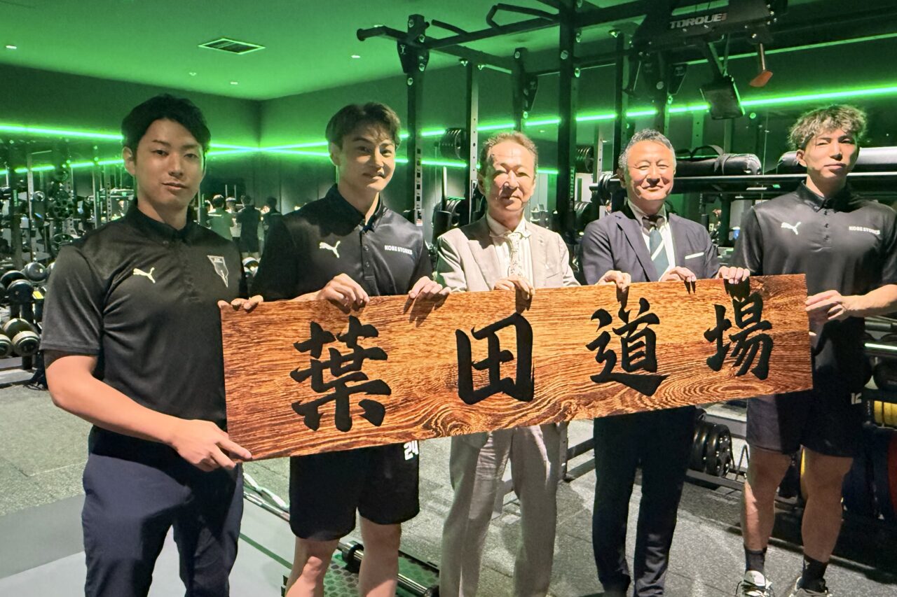 2026.9葉田道場5