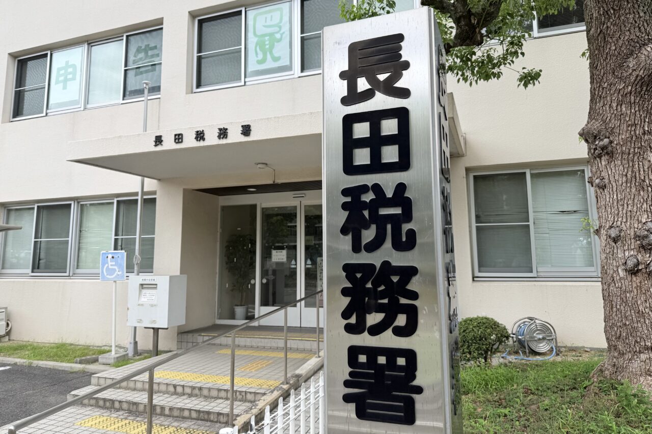 2026.9税務署時間変更
