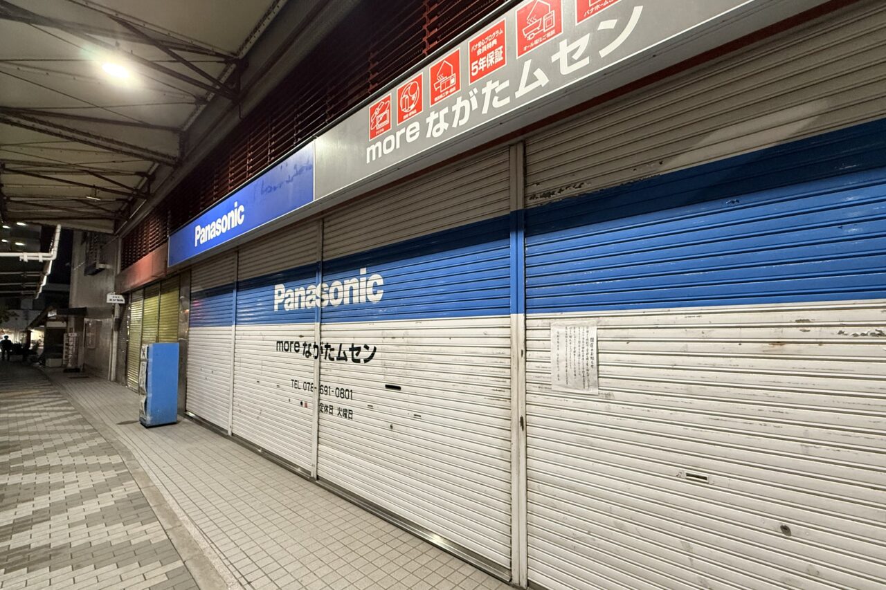 2026.9ながたムセン閉店1