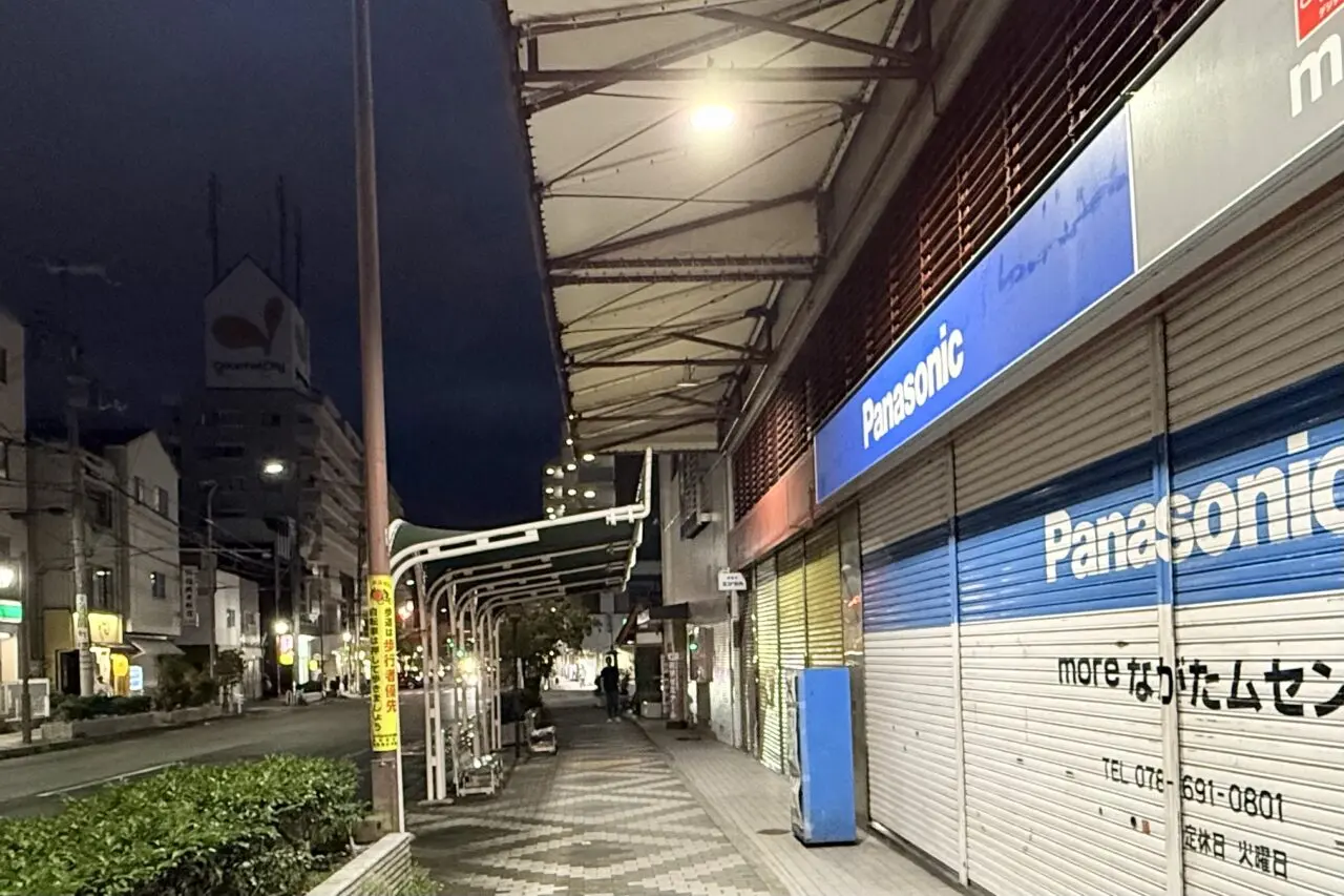 2026.9ながたムセン閉店2