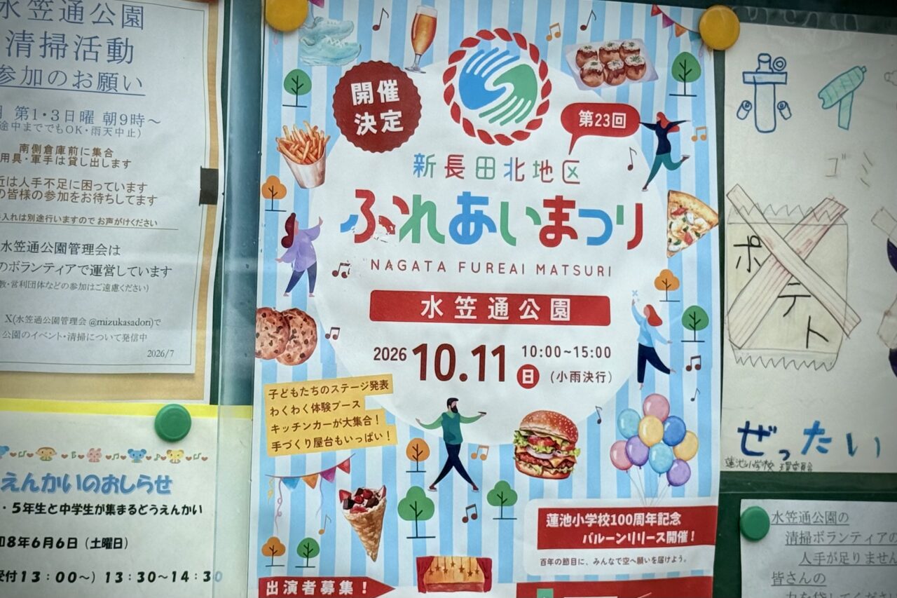 2026.10ふれあいまつり2