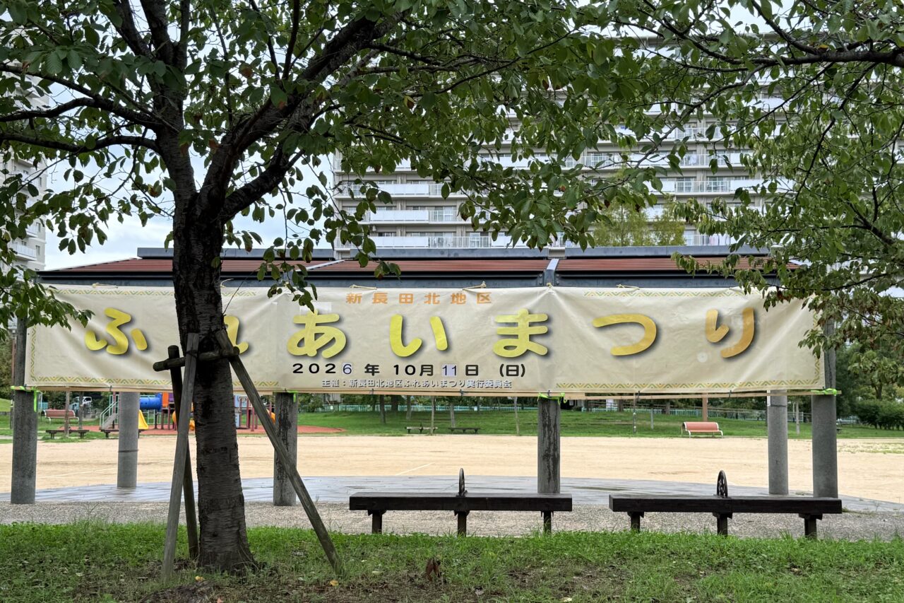 2026.10ふれあいまつり1