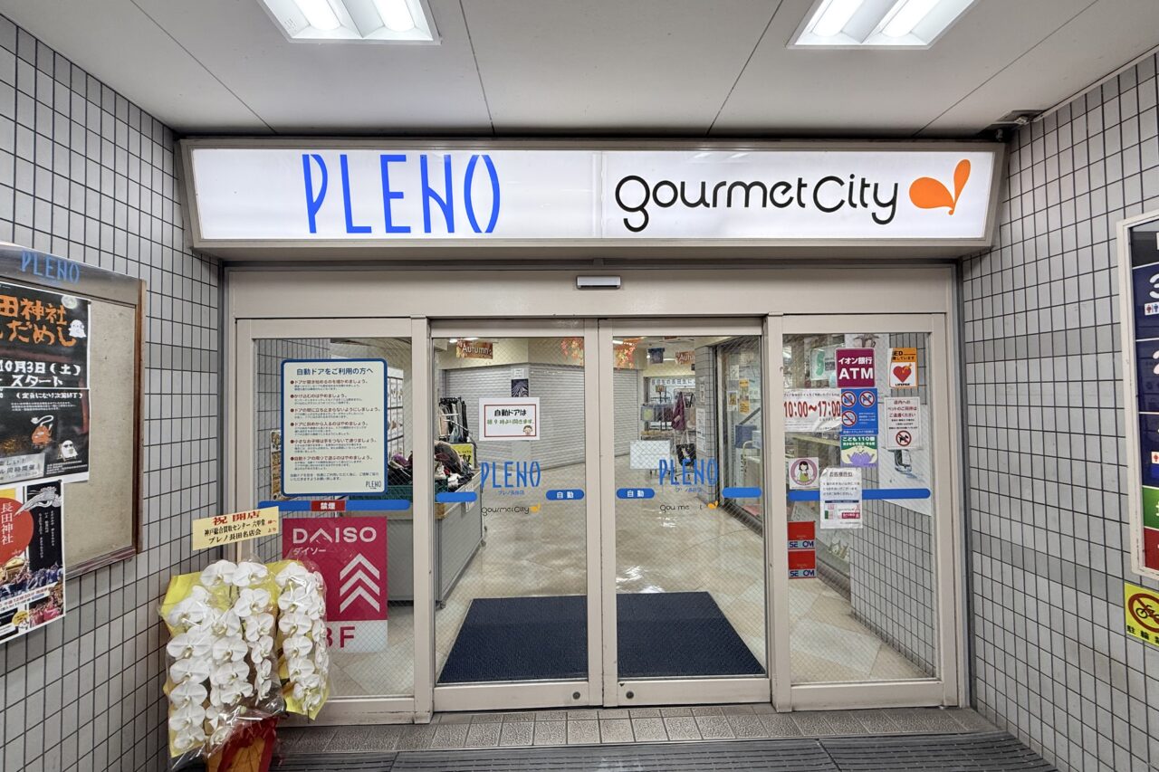 2026.9プレノ長田買取店1