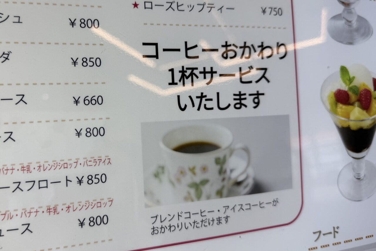 2026.9カフェ英国屋7
