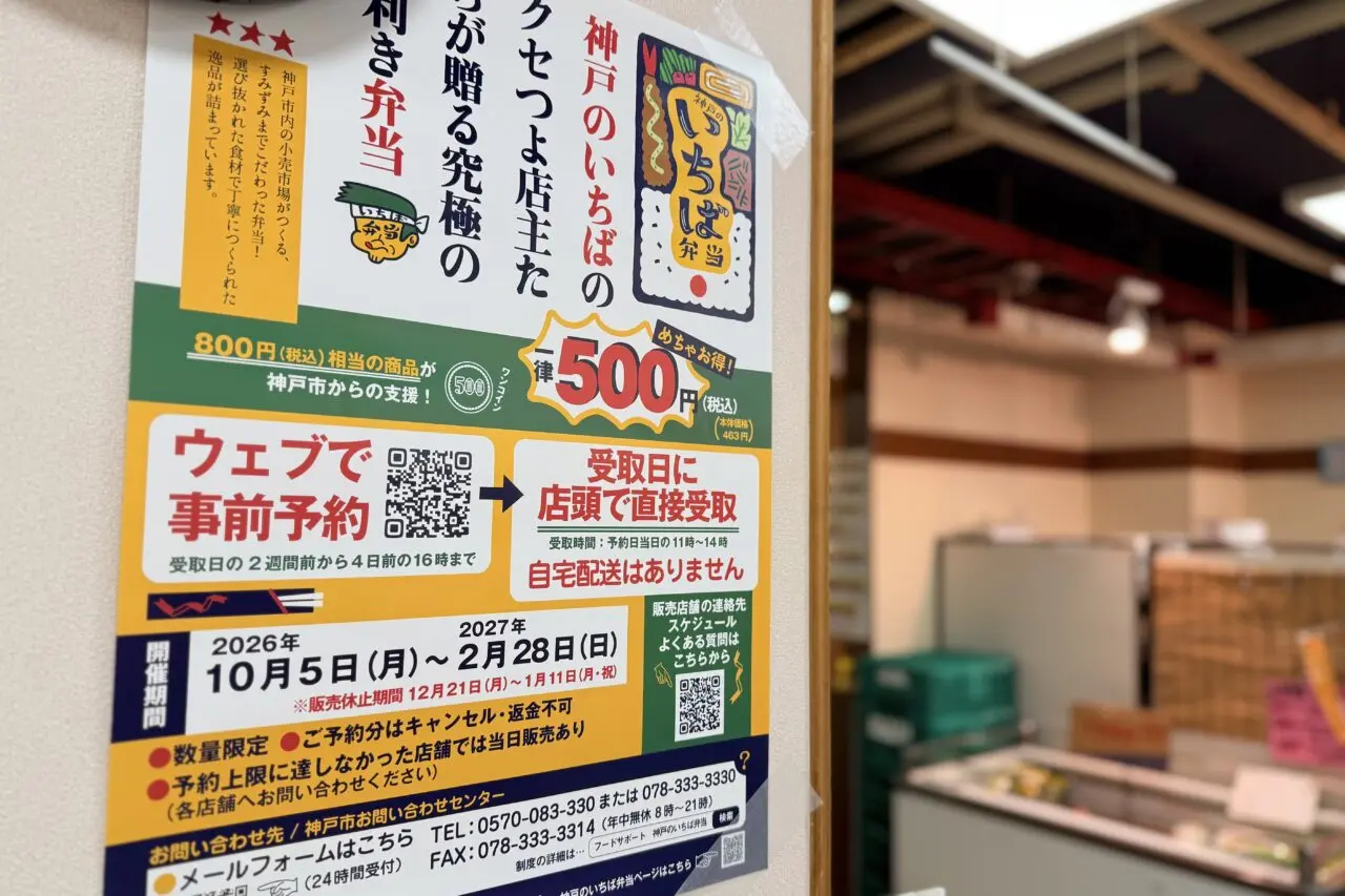2026.10食遊館お弁当2