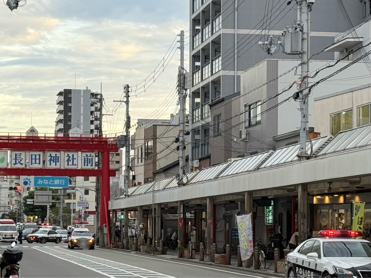 2026.9長田事故3