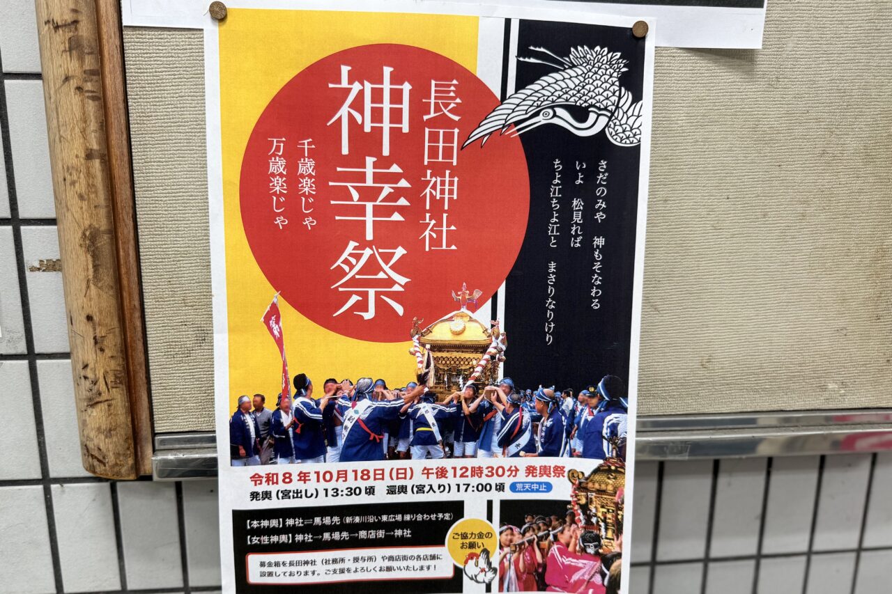 2026.10神幸祭4