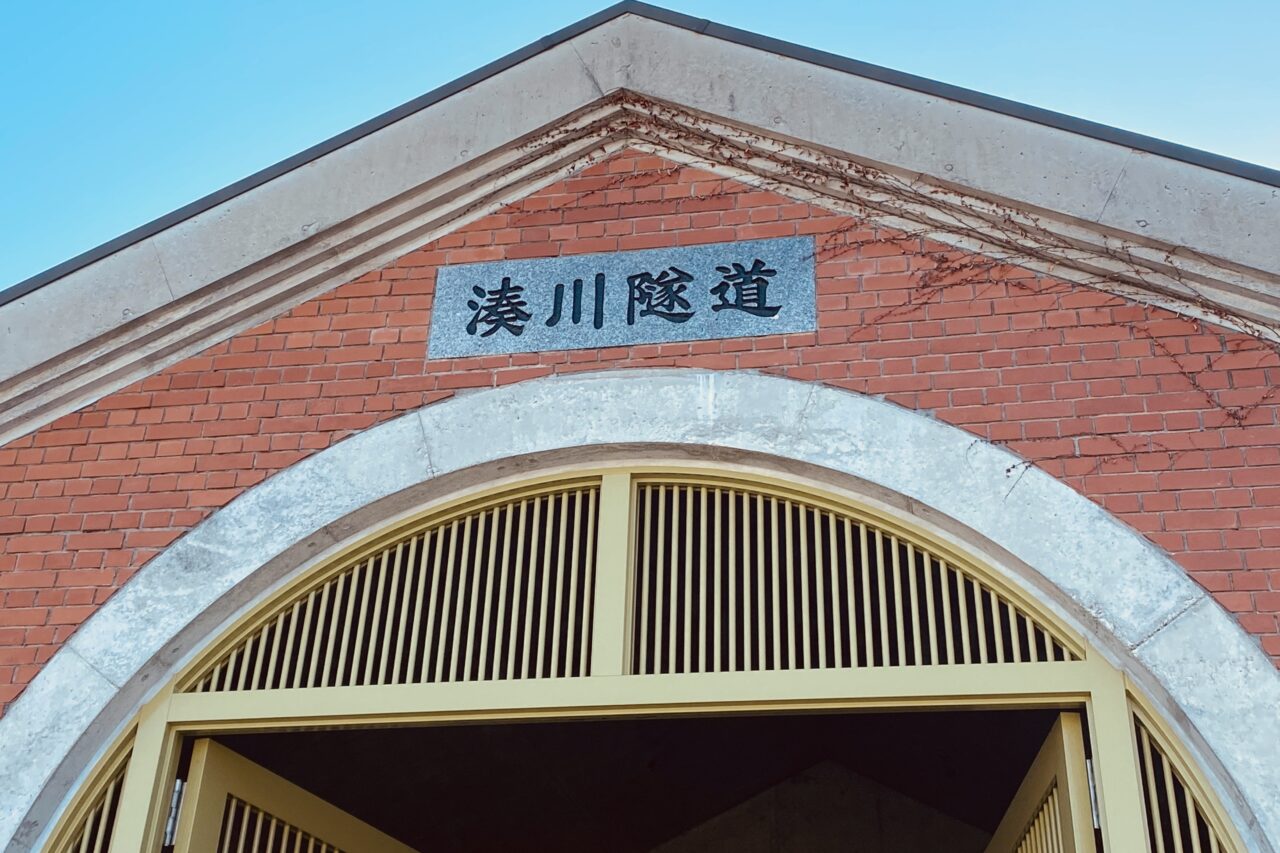 2026.10湊川隧道通り抜け5