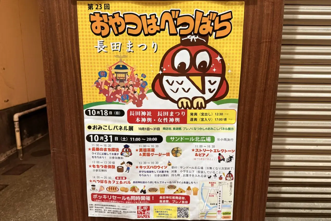 2026.10神幸祭7