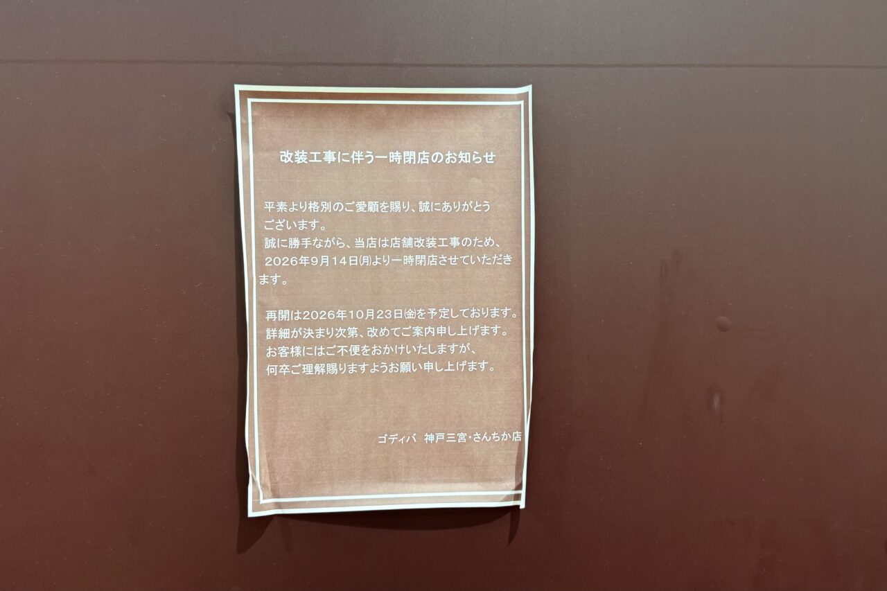 206.10GODIVA改装3