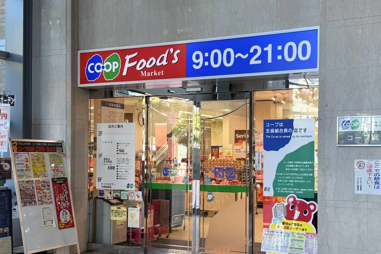 2026.10コープ兵庫しまむら1