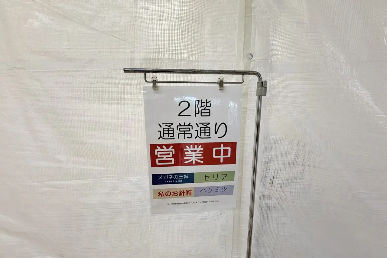 2026.10コープ兵庫しまむら4