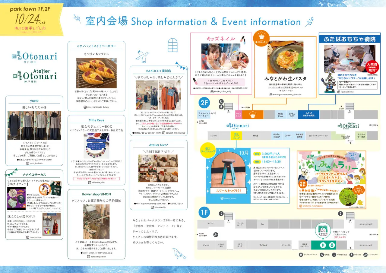 2026.10手しごと市4