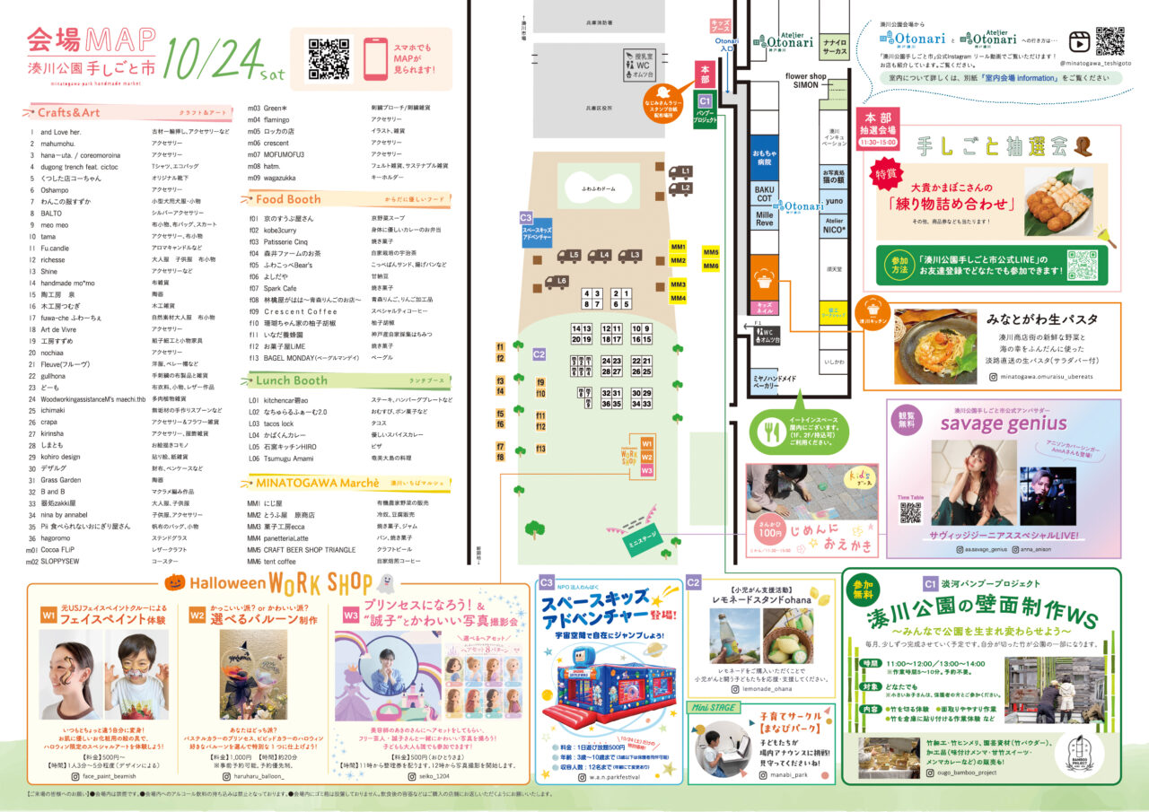 2026.10手しごと市5
