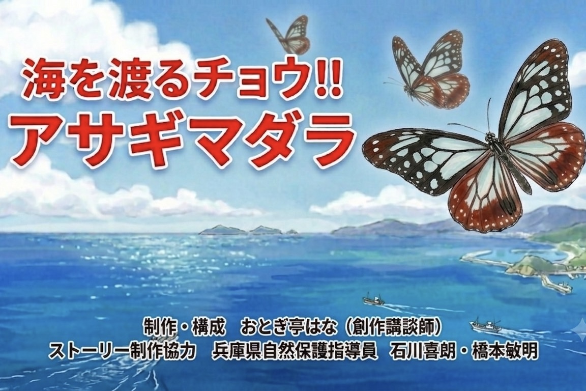2026.10高取山チョウイベント3