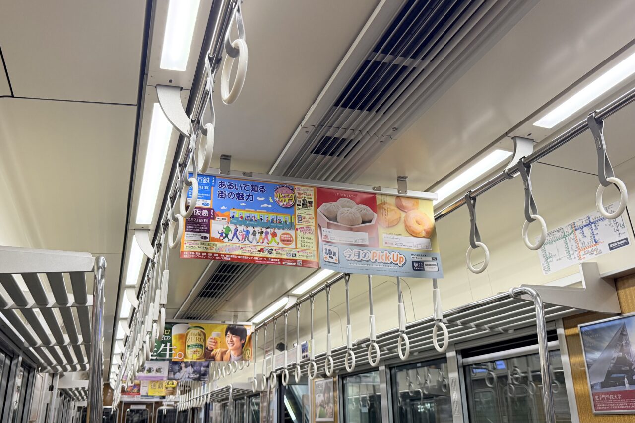 2026.10阪急電車中づり広告2